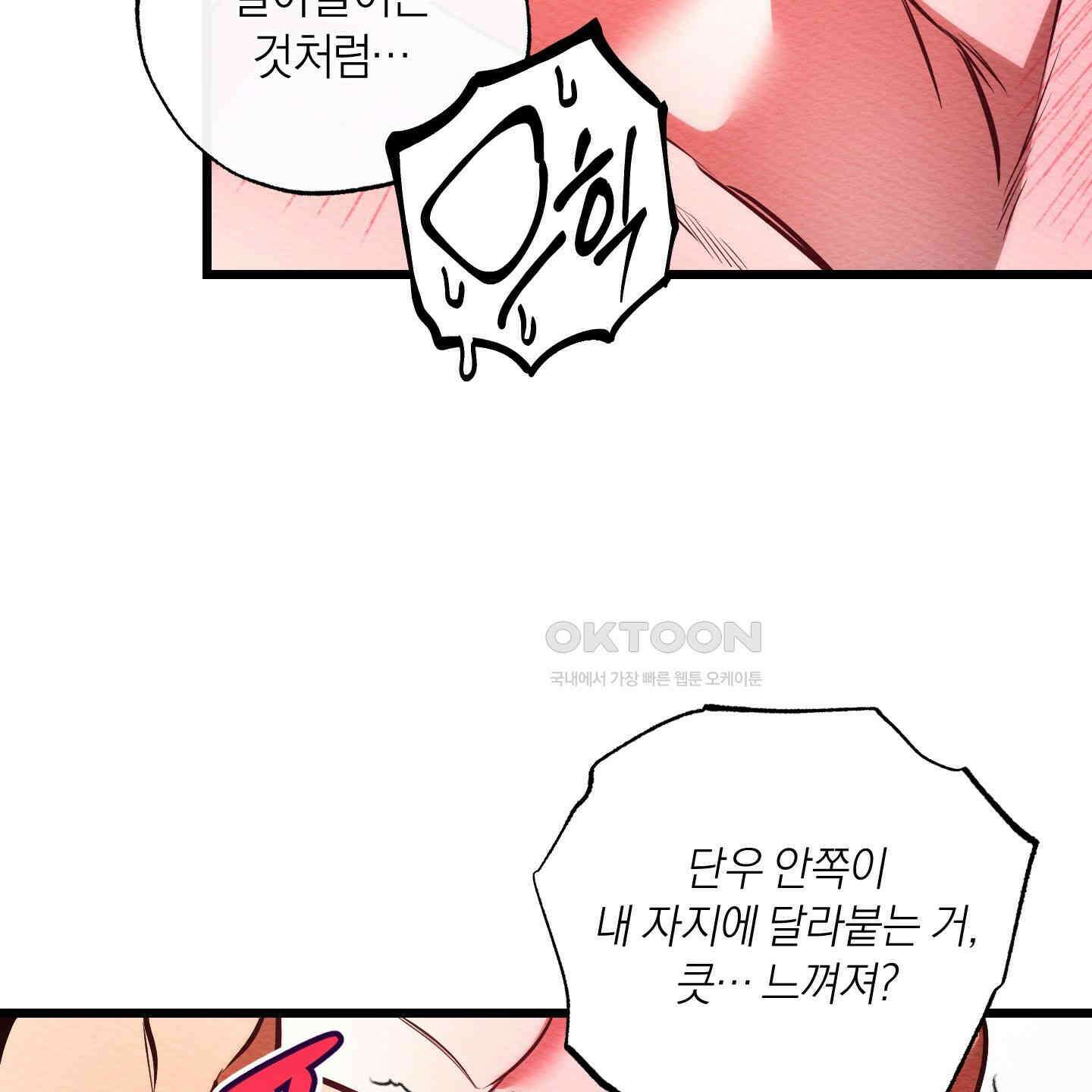 장르는 멜로 28화 14