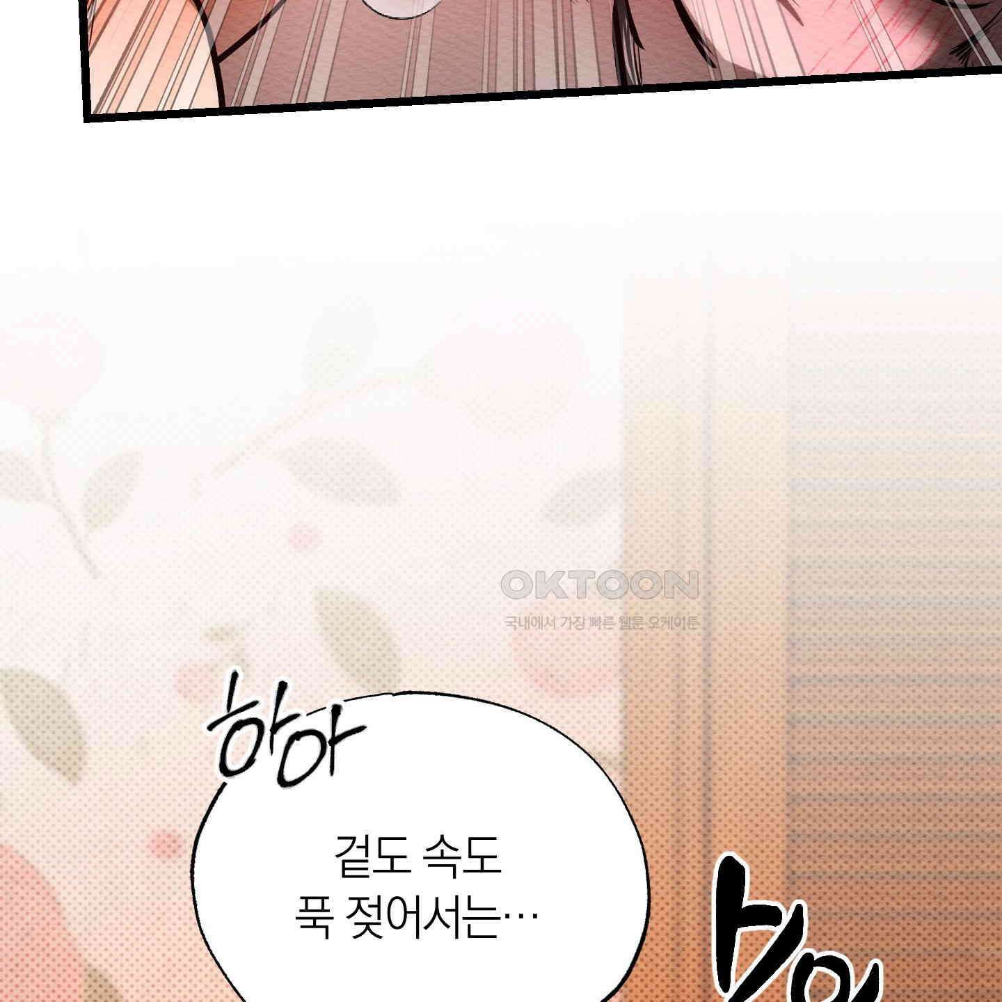 장르는 멜로 28화 18