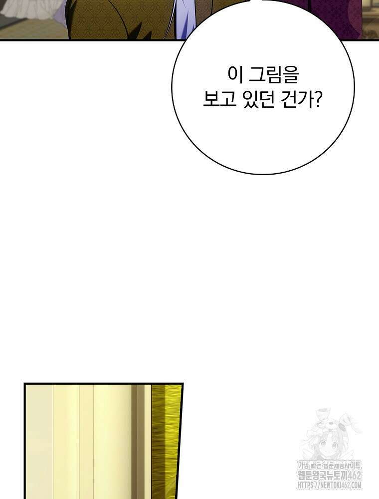도망간 왕녀를 찾습니다 29화 5