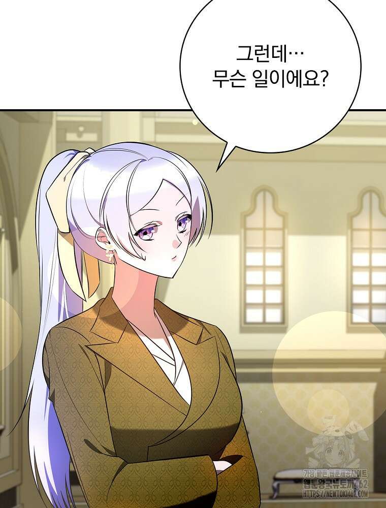 도망간 왕녀를 찾습니다 29화 7
