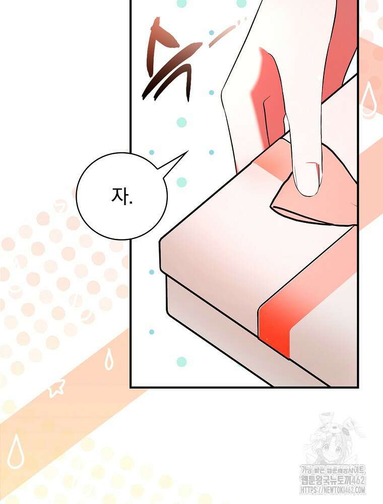 도망간 왕녀를 찾습니다 29화 9