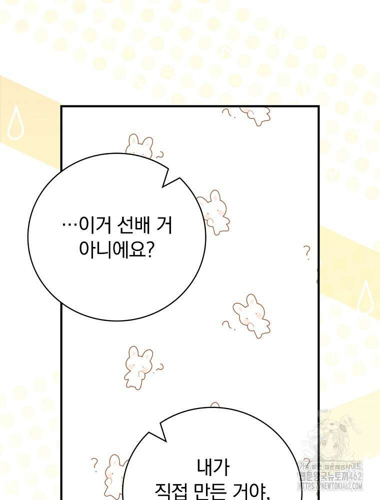 도망간 왕녀를 찾습니다 29화 10