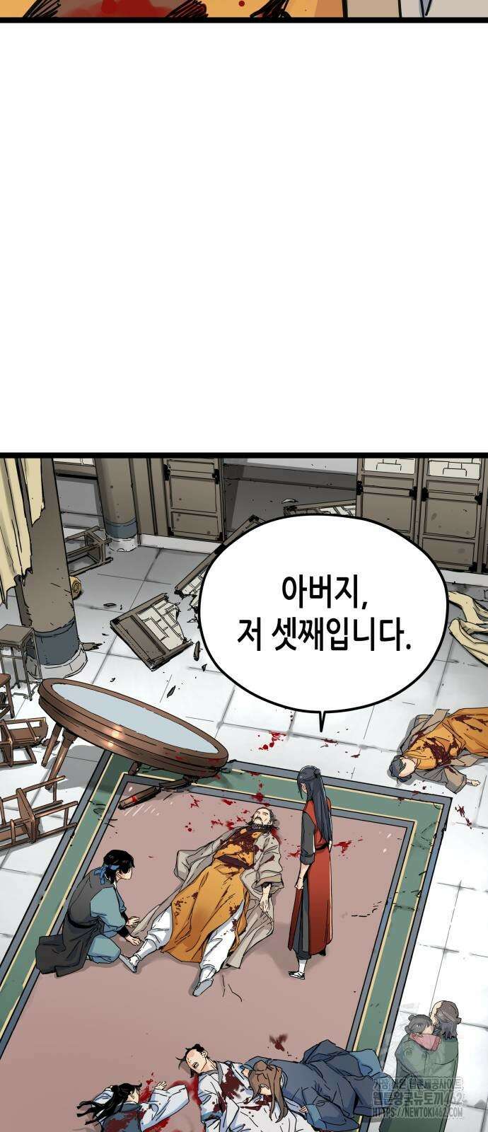 시한부 천재가 살아남는 법 3화 3