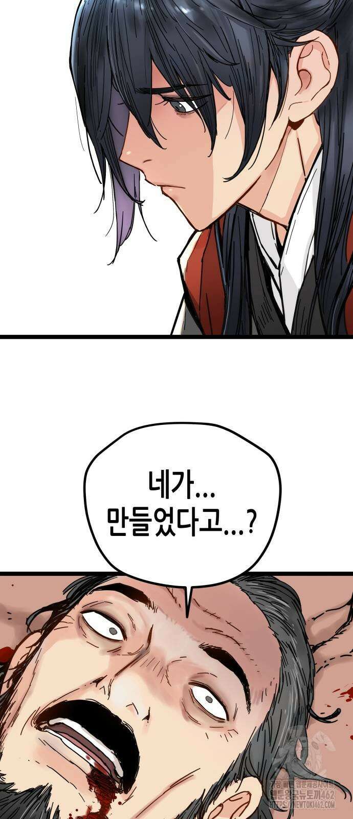 시한부 천재가 살아남는 법 3화 7