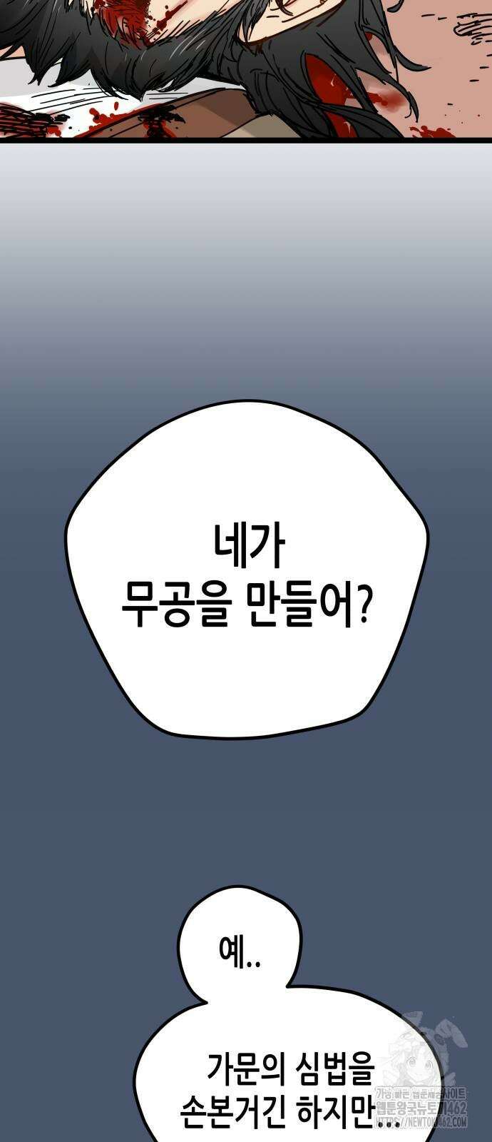 시한부 천재가 살아남는 법 3화 8