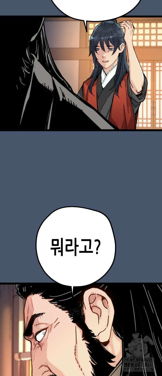 시한부 천재가 살아남는 법 3화 9