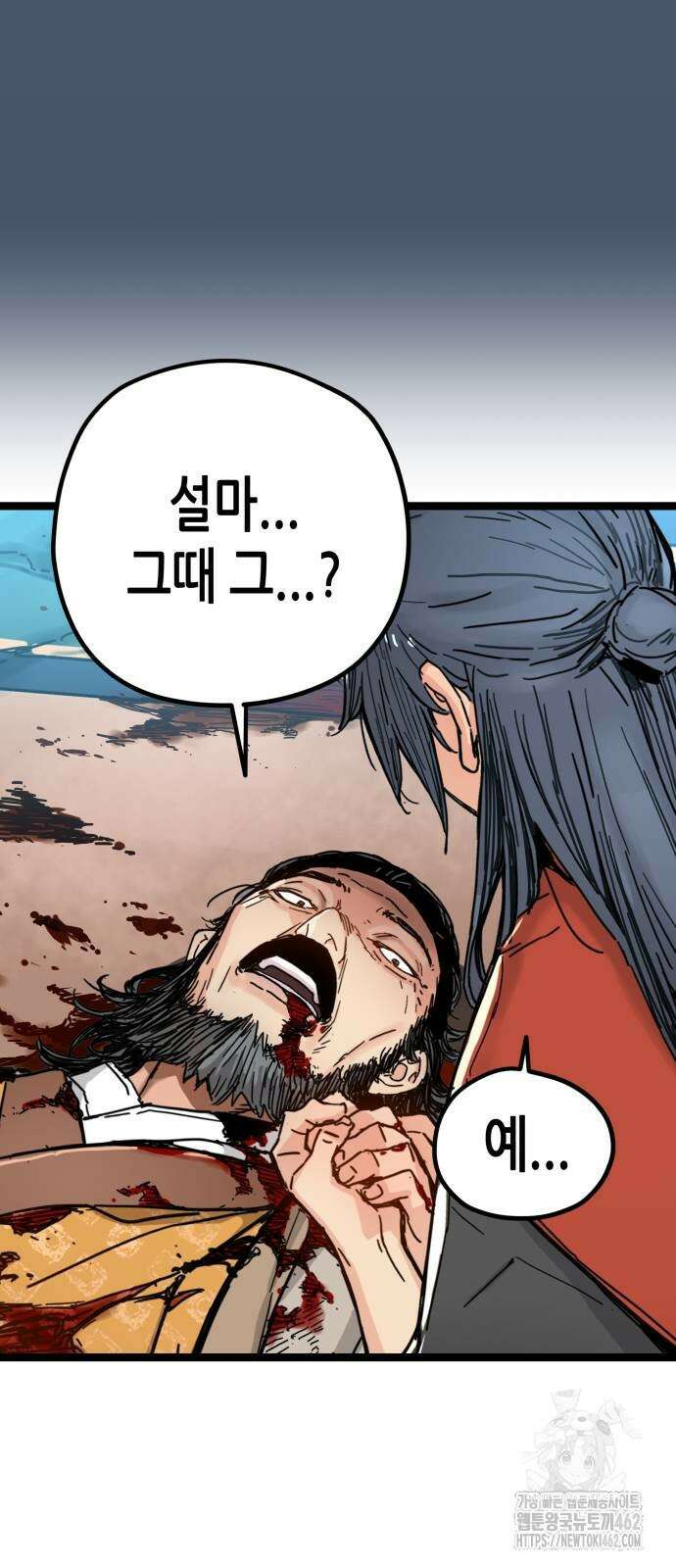 시한부 천재가 살아남는 법 3화 12
