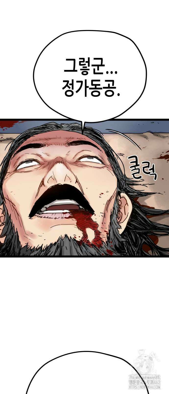 시한부 천재가 살아남는 법 3화 13