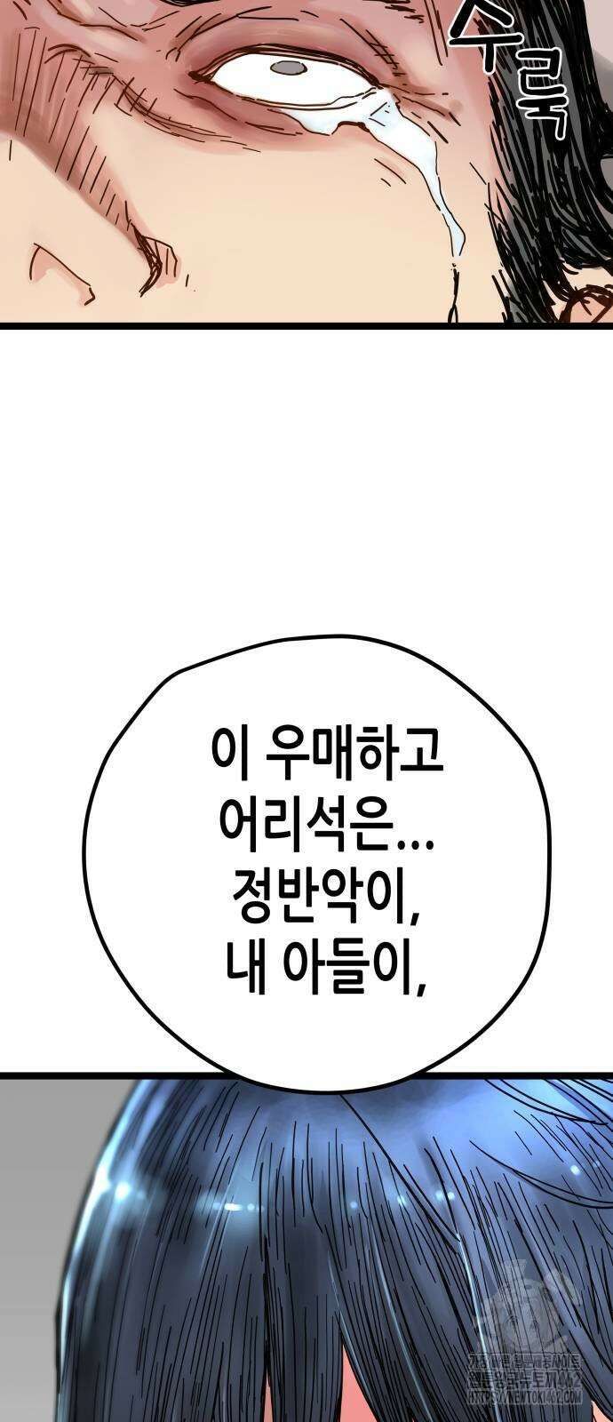 시한부 천재가 살아남는 법 3화 15
