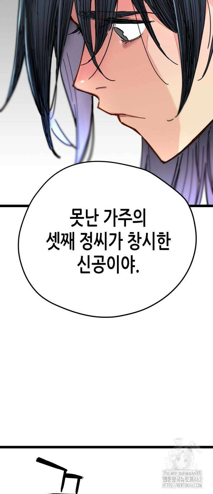 시한부 천재가 살아남는 법 3화 16