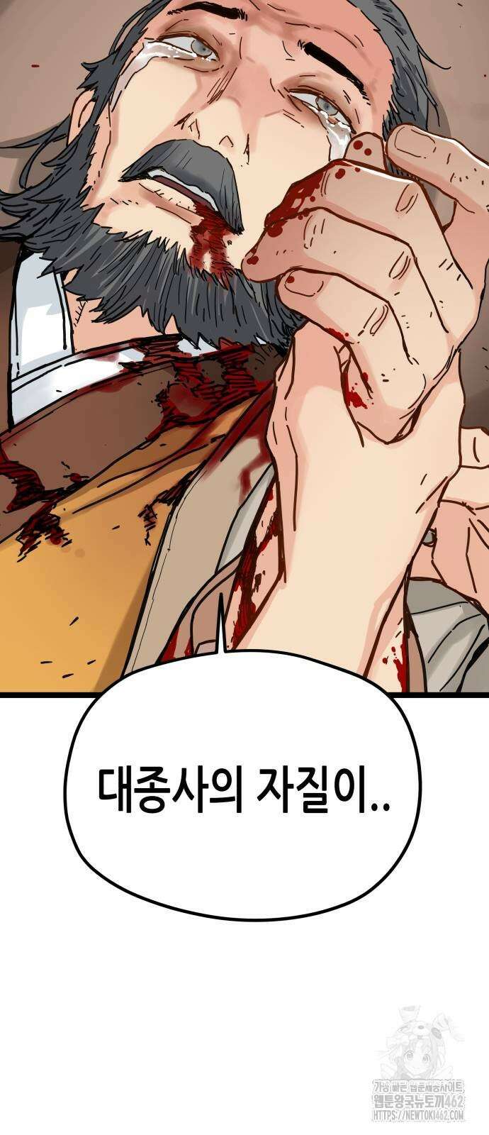 시한부 천재가 살아남는 법 3화 18