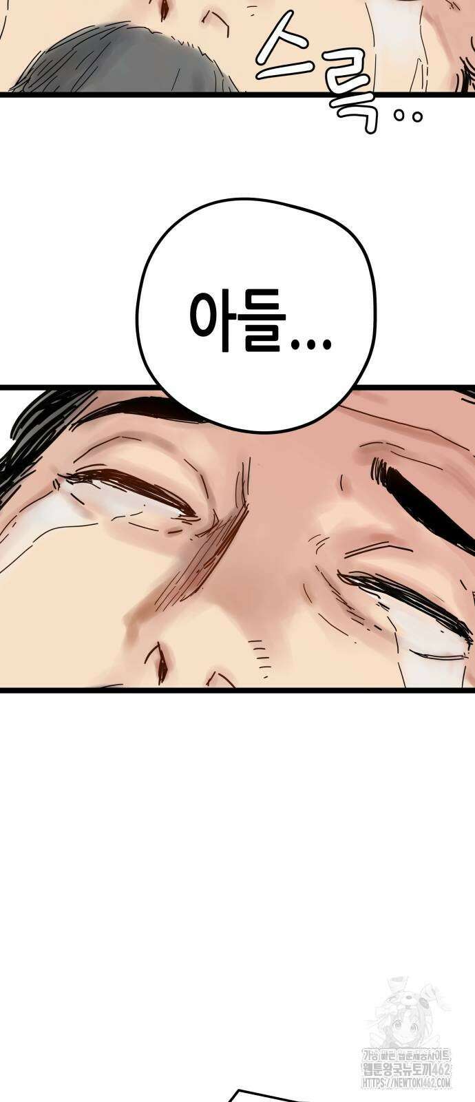 시한부 천재가 살아남는 법 3화 20