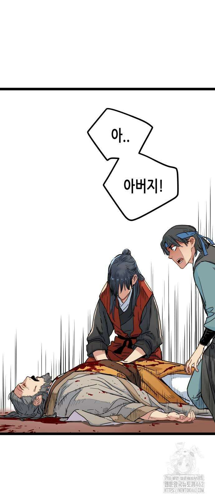 시한부 천재가 살아남는 법 3화 22