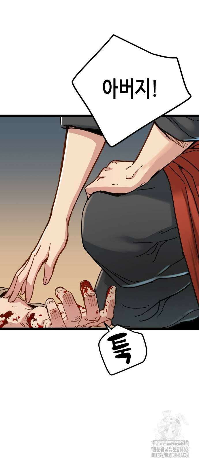 시한부 천재가 살아남는 법 3화 23