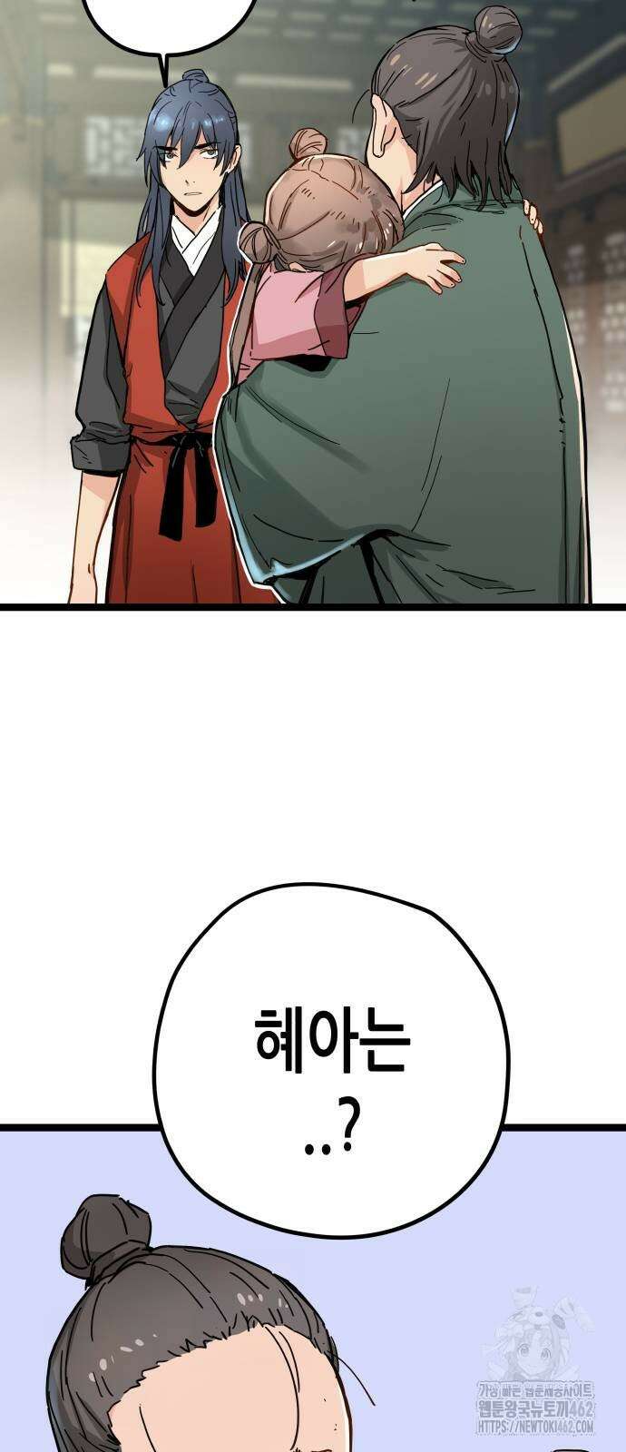 시한부 천재가 살아남는 법 3화 25