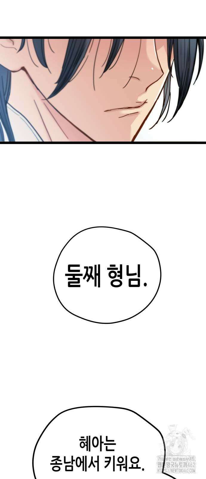시한부 천재가 살아남는 법 3화 28
