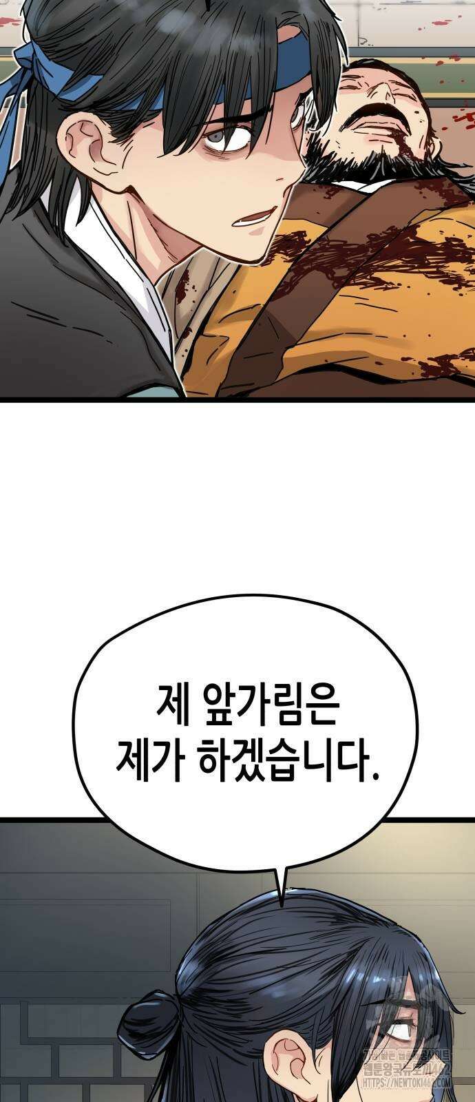 시한부 천재가 살아남는 법 3화 30