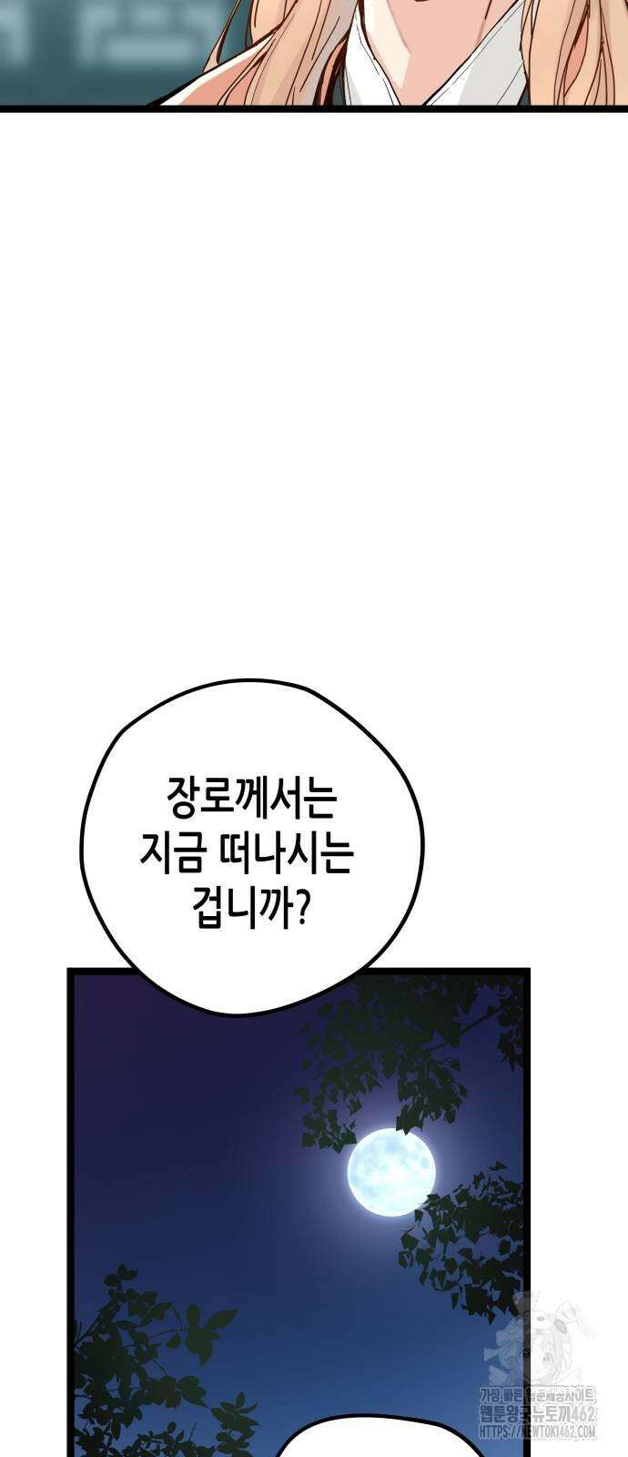 시한부 천재가 살아남는 법 3화 33