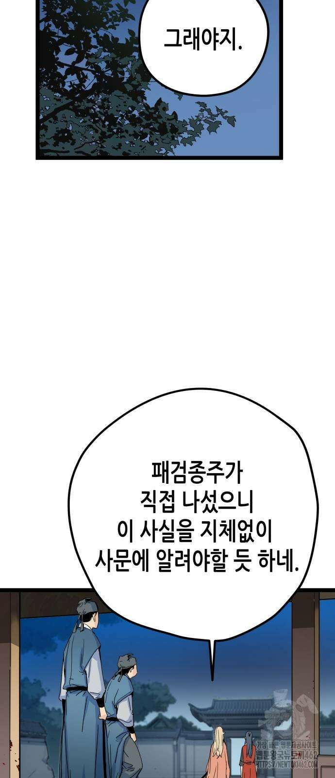시한부 천재가 살아남는 법 3화 34