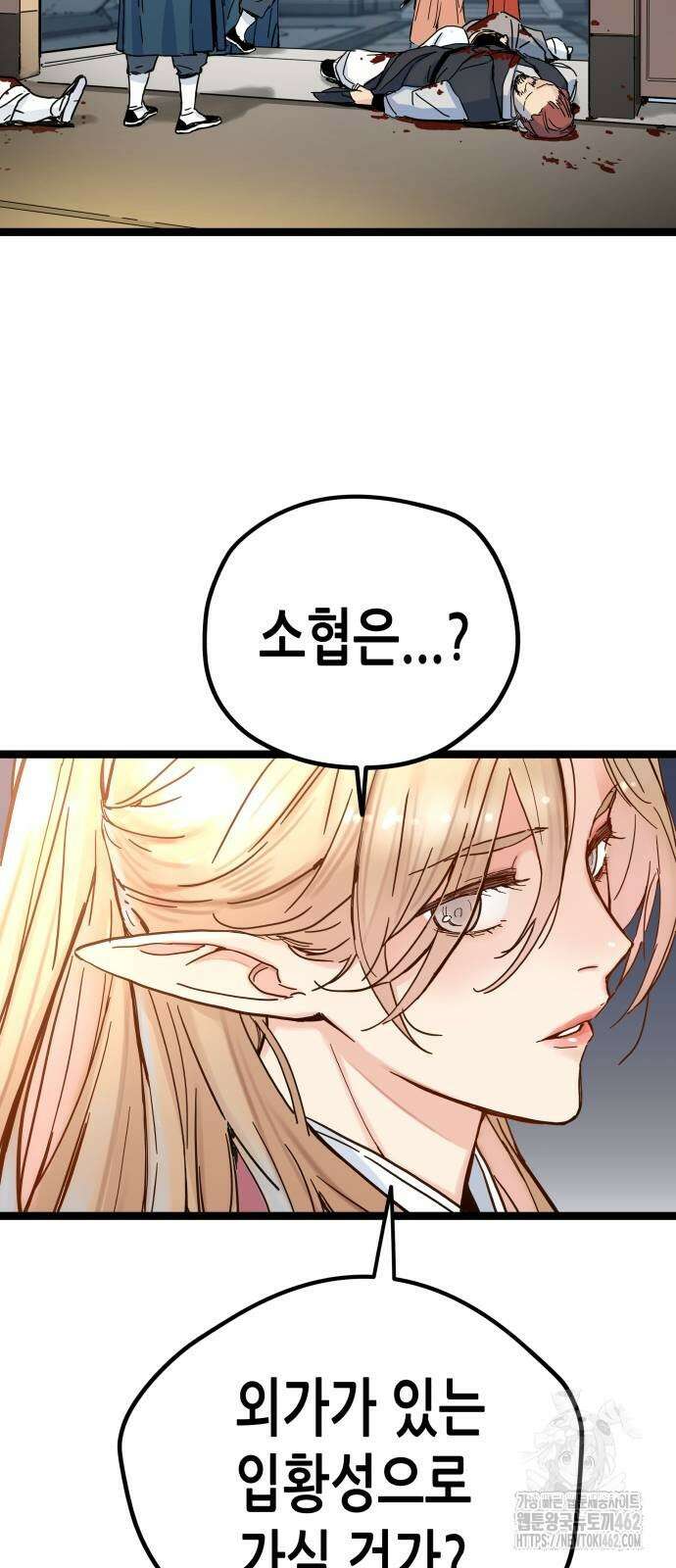 시한부 천재가 살아남는 법 3화 35