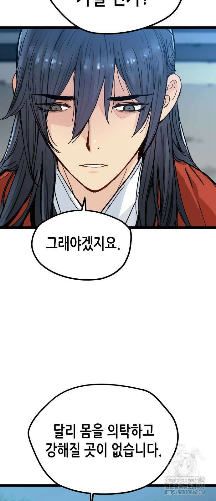 시한부 천재가 살아남는 법 3화 36