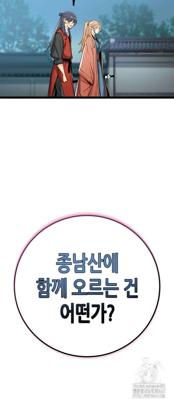 시한부 천재가 살아남는 법 3화 37