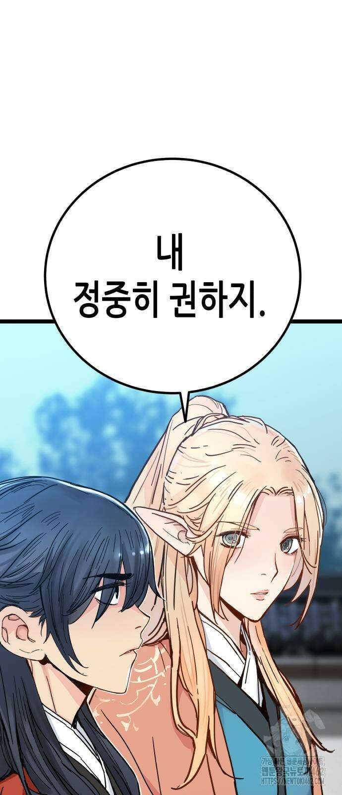 시한부 천재가 살아남는 법 3화 38
