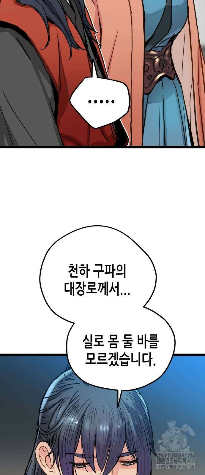 시한부 천재가 살아남는 법 3화 39