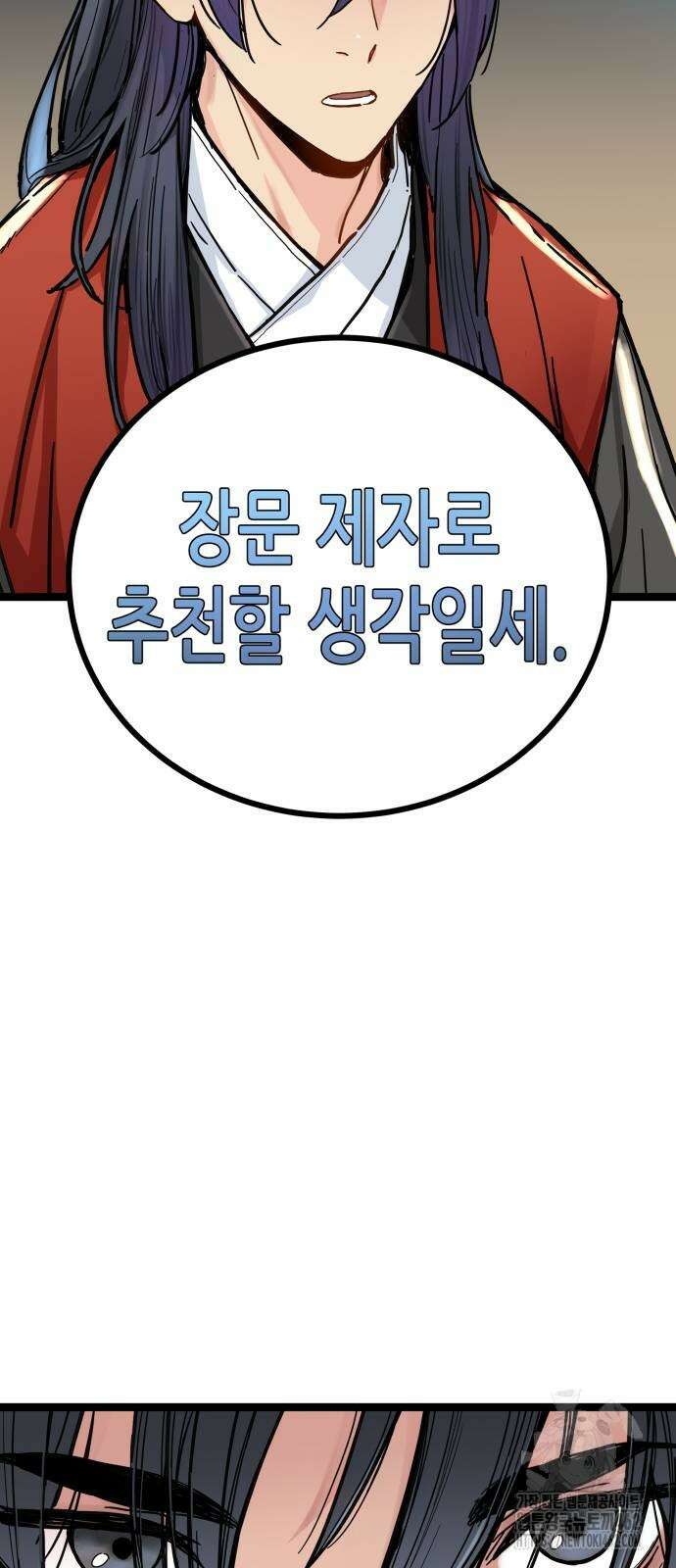 시한부 천재가 살아남는 법 3화 40