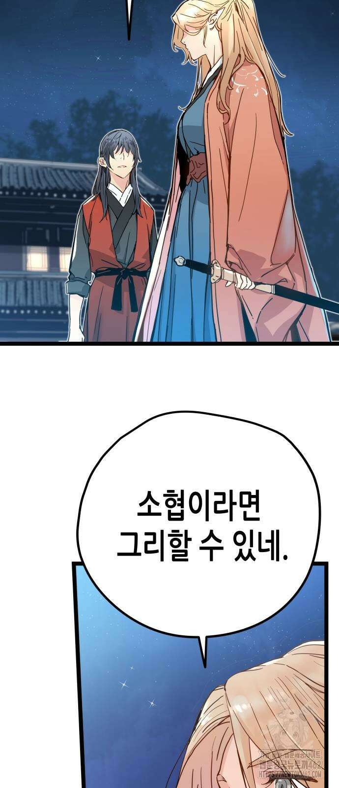 시한부 천재가 살아남는 법 3화 42