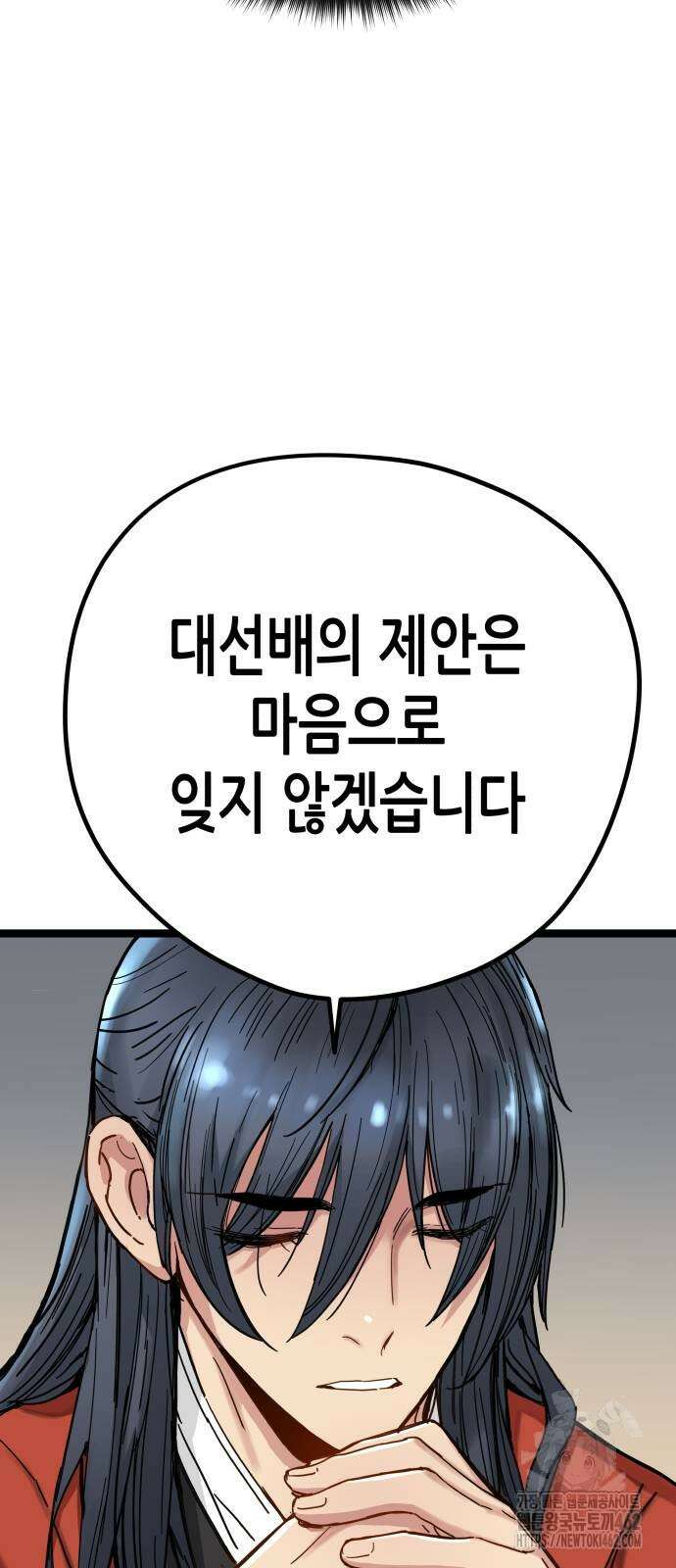 시한부 천재가 살아남는 법 3화 46
