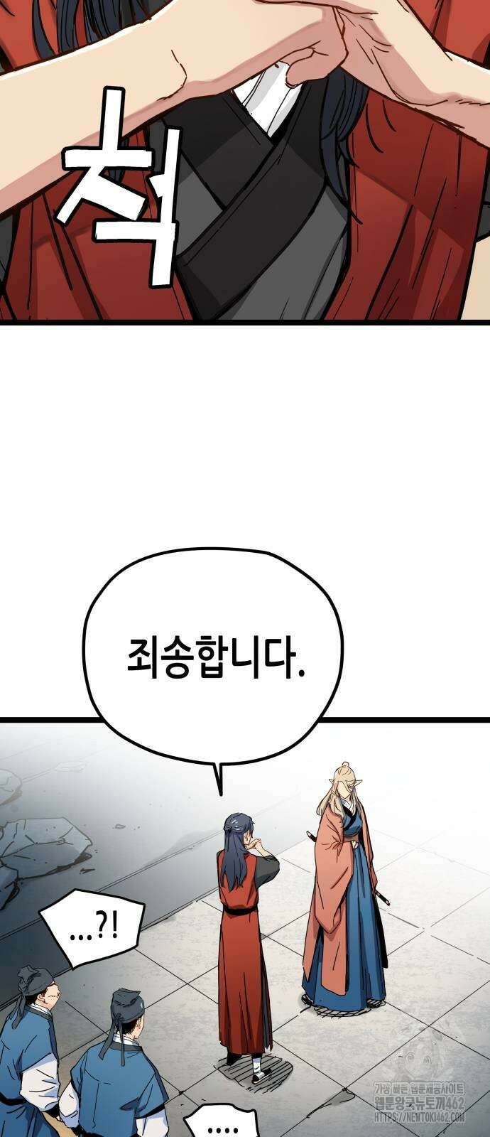 시한부 천재가 살아남는 법 3화 47