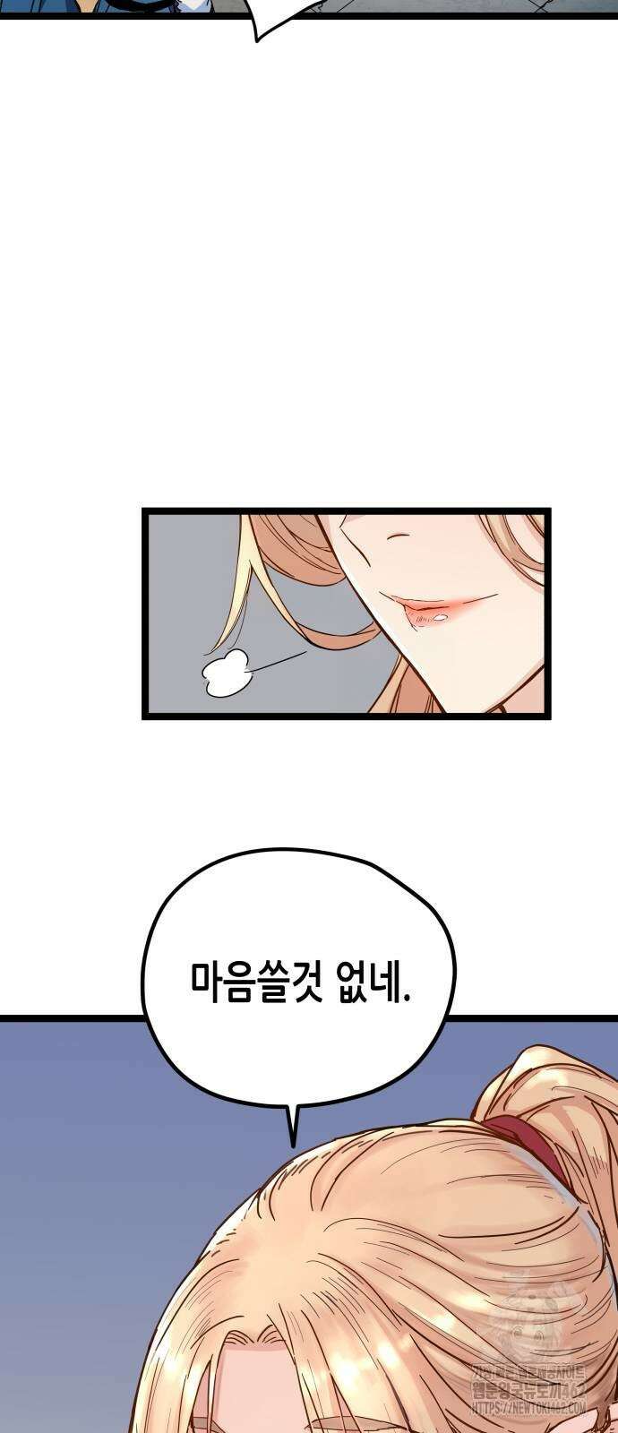 시한부 천재가 살아남는 법 3화 48