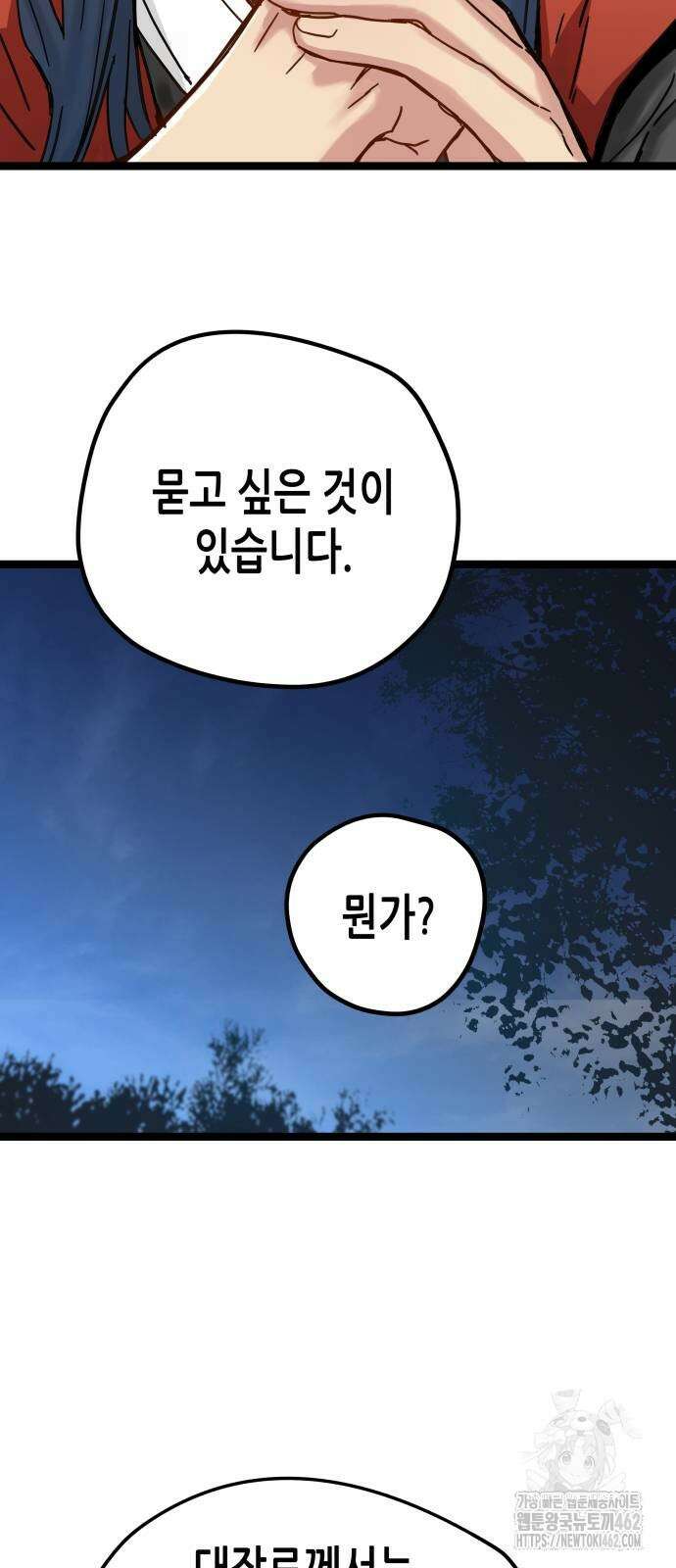 시한부 천재가 살아남는 법 3화 51
