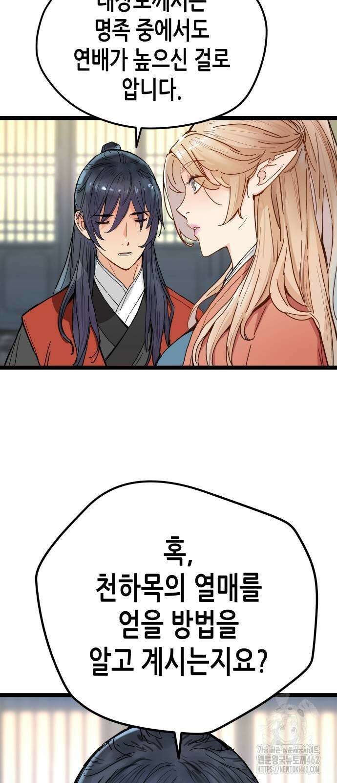 시한부 천재가 살아남는 법 3화 52