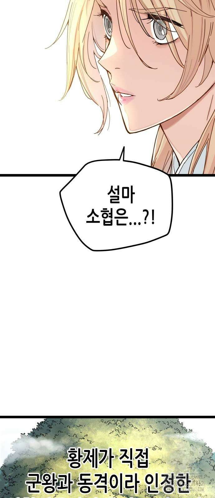 시한부 천재가 살아남는 법 3화 54