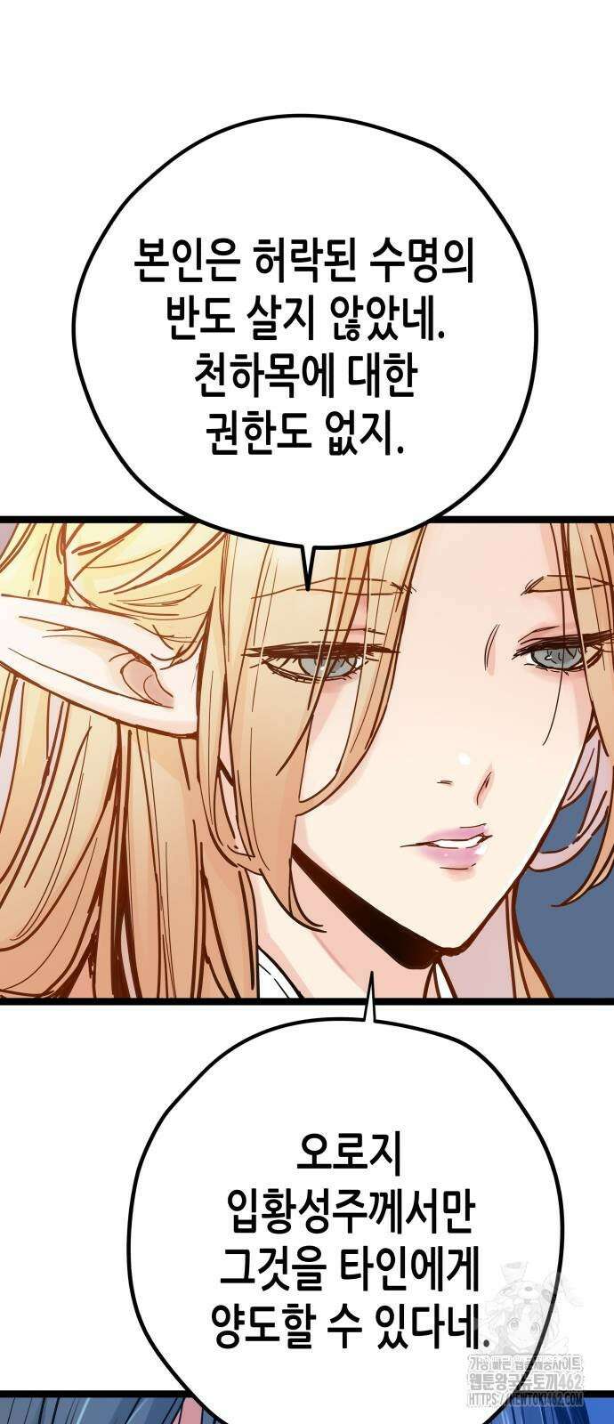 시한부 천재가 살아남는 법 3화 58