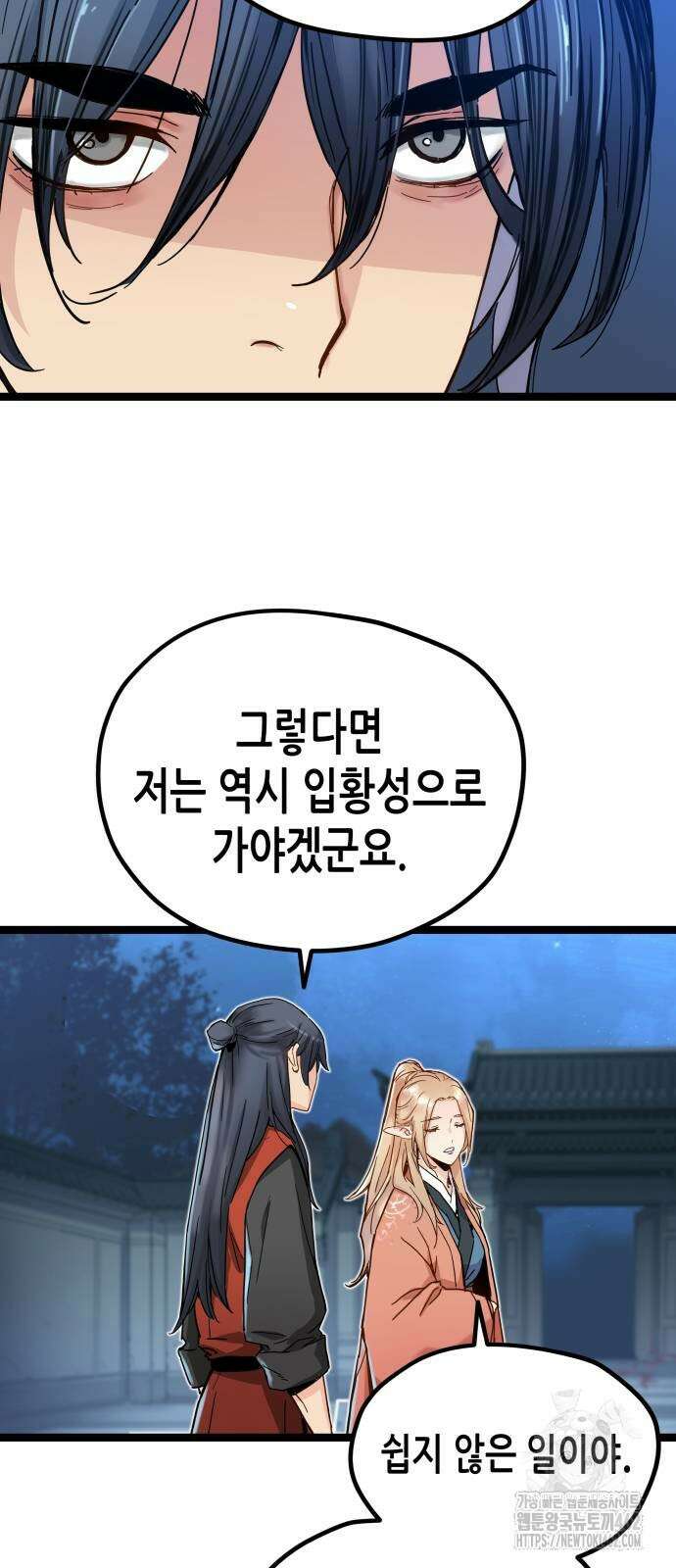 시한부 천재가 살아남는 법 3화 59
