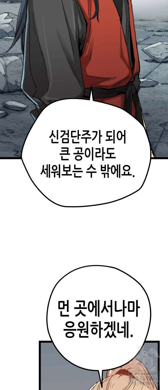 시한부 천재가 살아남는 법 3화 61