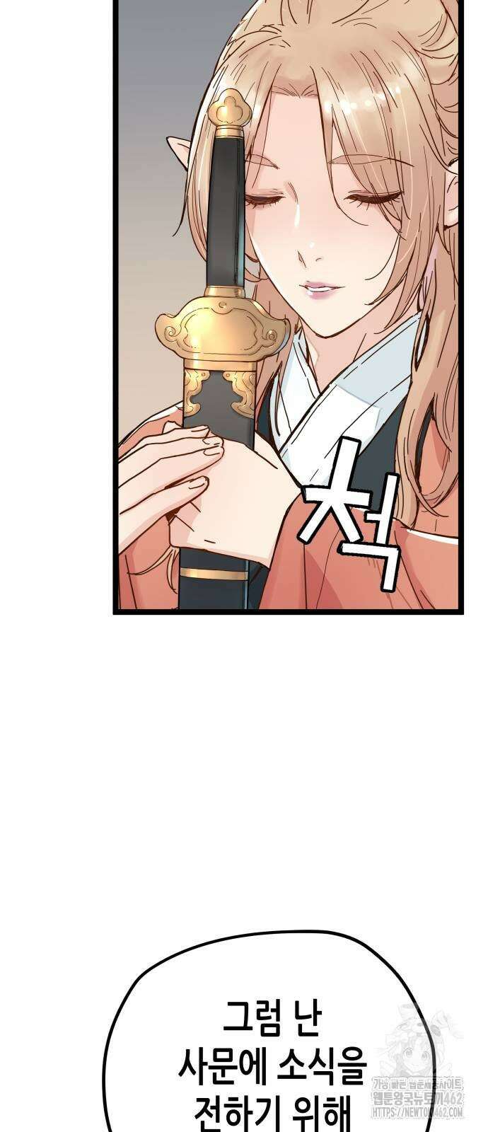 시한부 천재가 살아남는 법 3화 62