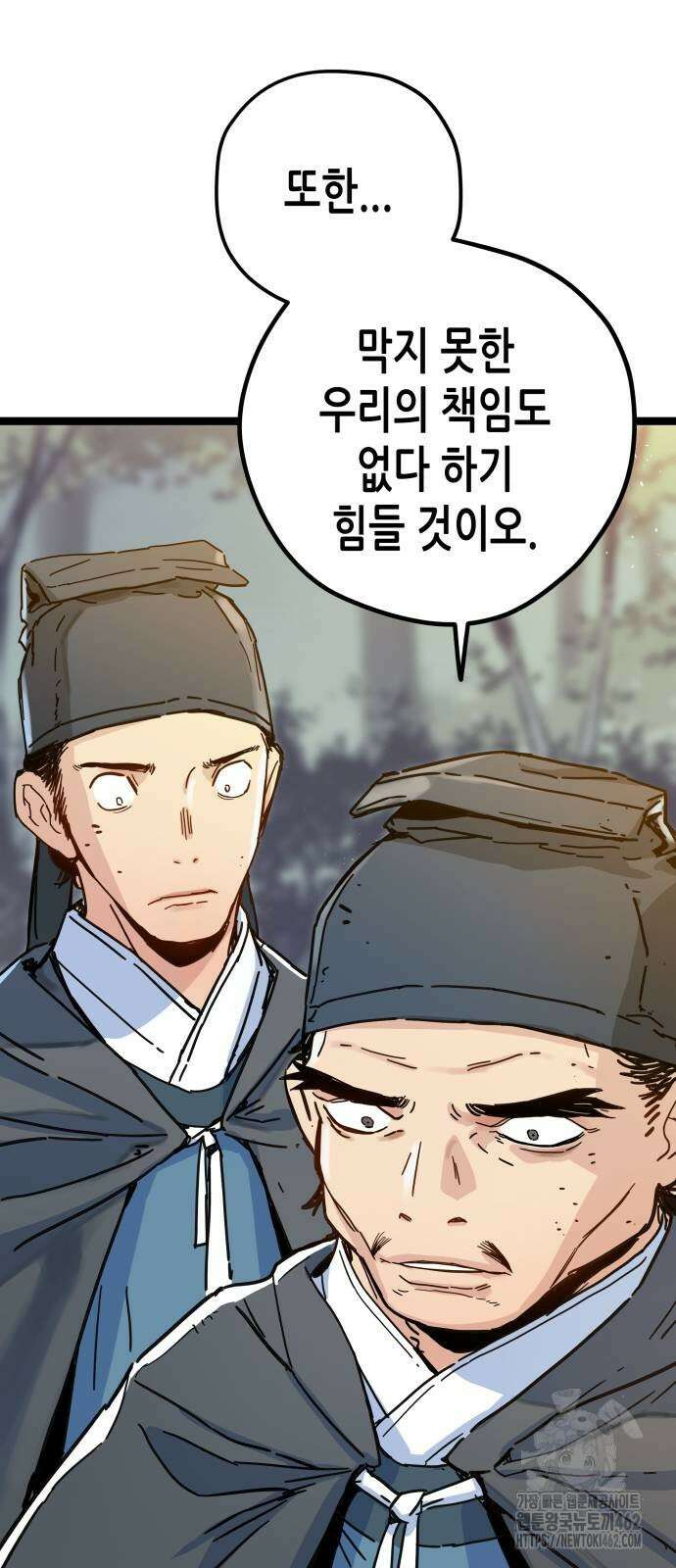 시한부 천재가 살아남는 법 3화 71