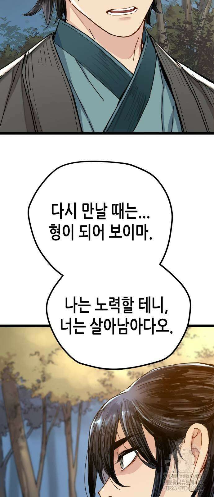 시한부 천재가 살아남는 법 3화 74