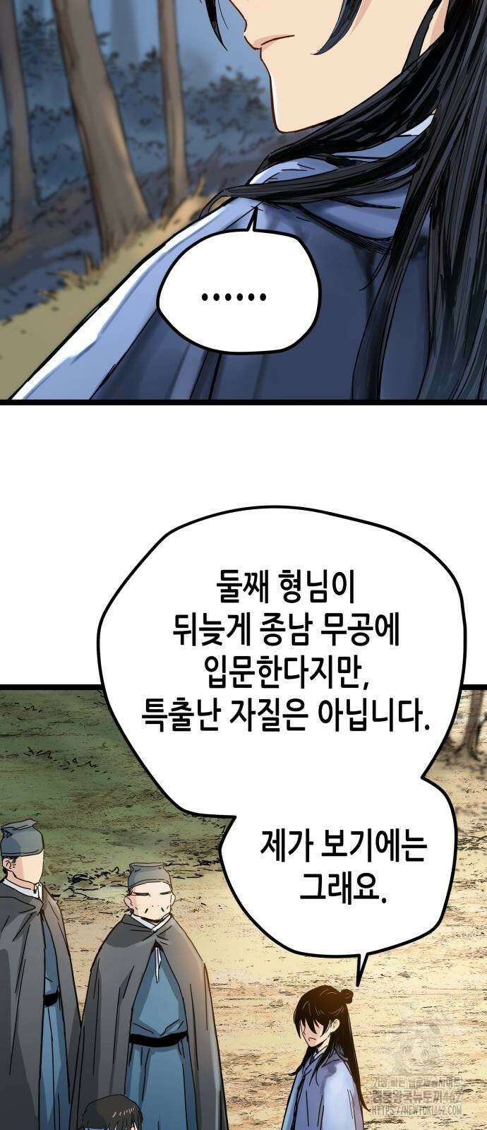 시한부 천재가 살아남는 법 3화 75