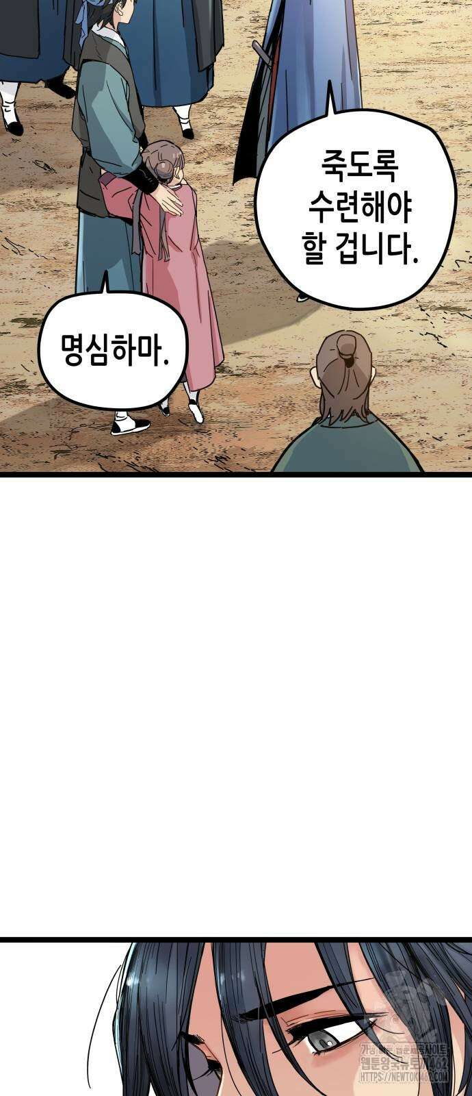 시한부 천재가 살아남는 법 3화 76