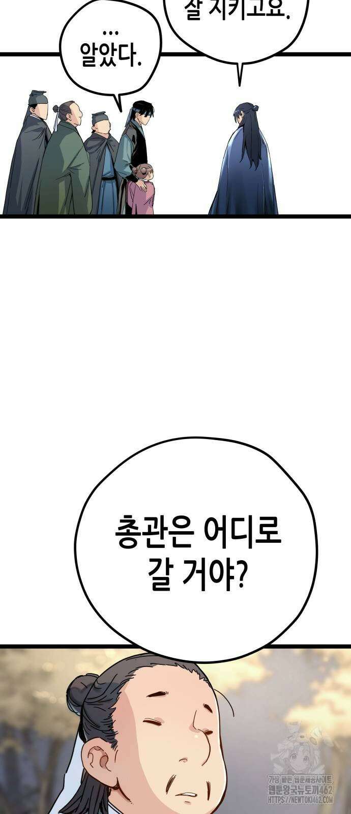 시한부 천재가 살아남는 법 3화 78