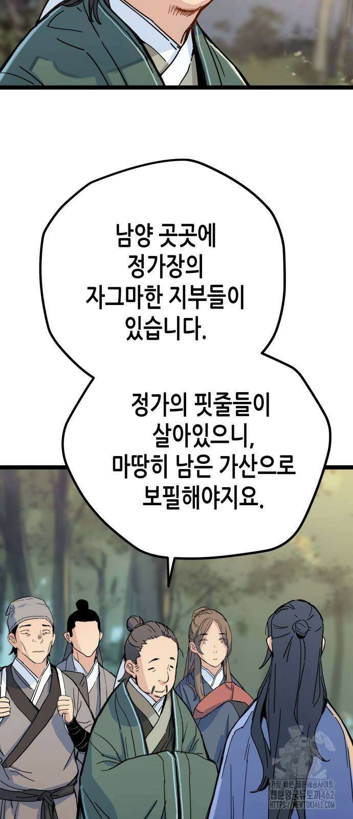 시한부 천재가 살아남는 법 3화 79