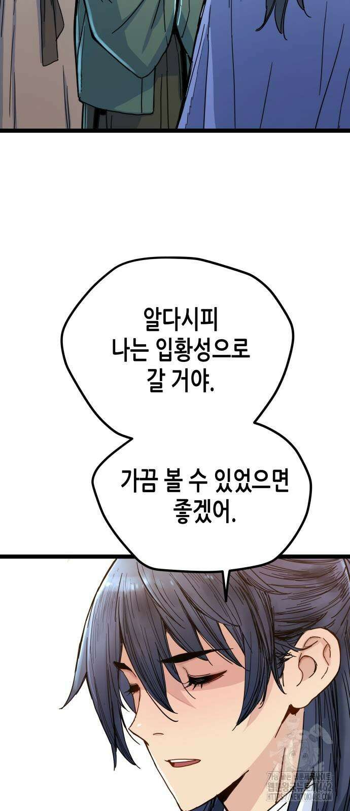 시한부 천재가 살아남는 법 3화 80