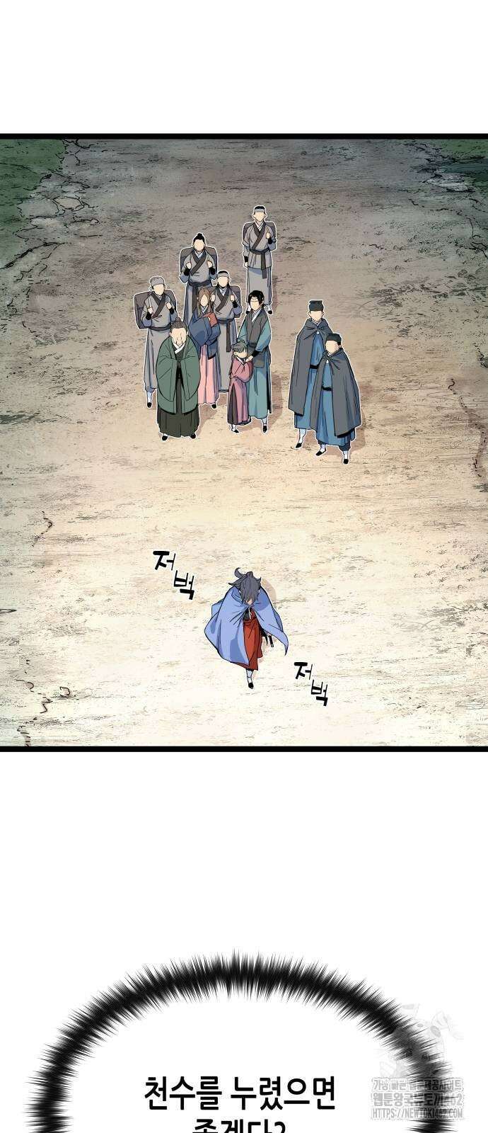 시한부 천재가 살아남는 법 3화 85