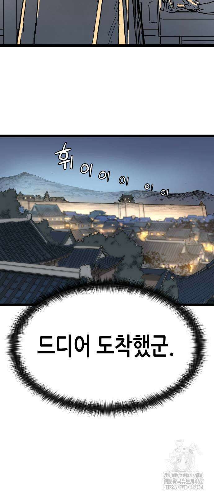 시한부 천재가 살아남는 법 3화 93