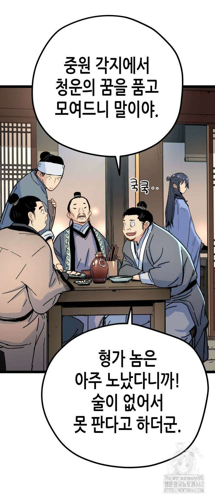 시한부 천재가 살아남는 법 3화 95